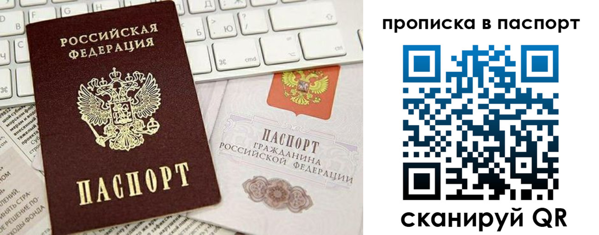 временная регистрация собственник в Ростове