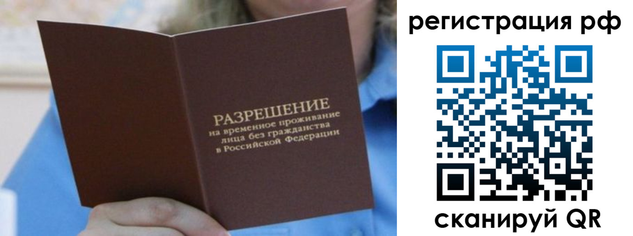 временная регистрация купить в Ростове