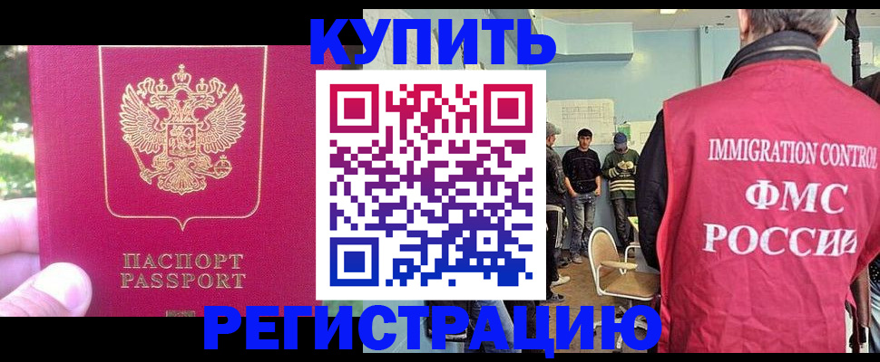 временная регистрация недорого в Ростове
